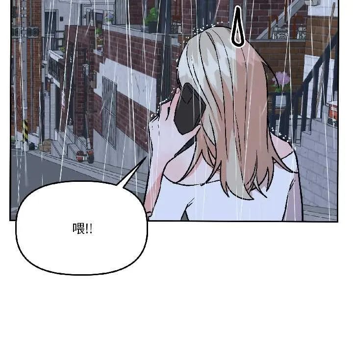 附屬品少女的叛逆期第29話