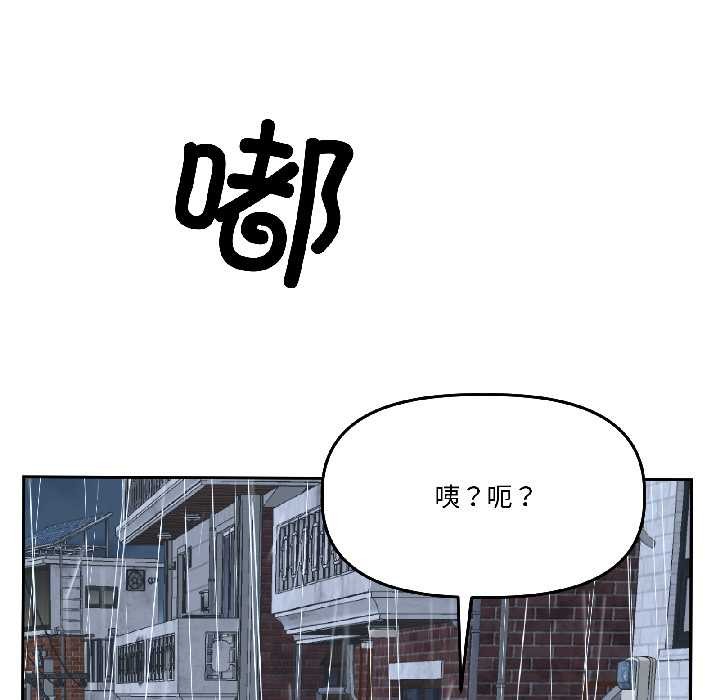 附属品少女的叛逆期第29話