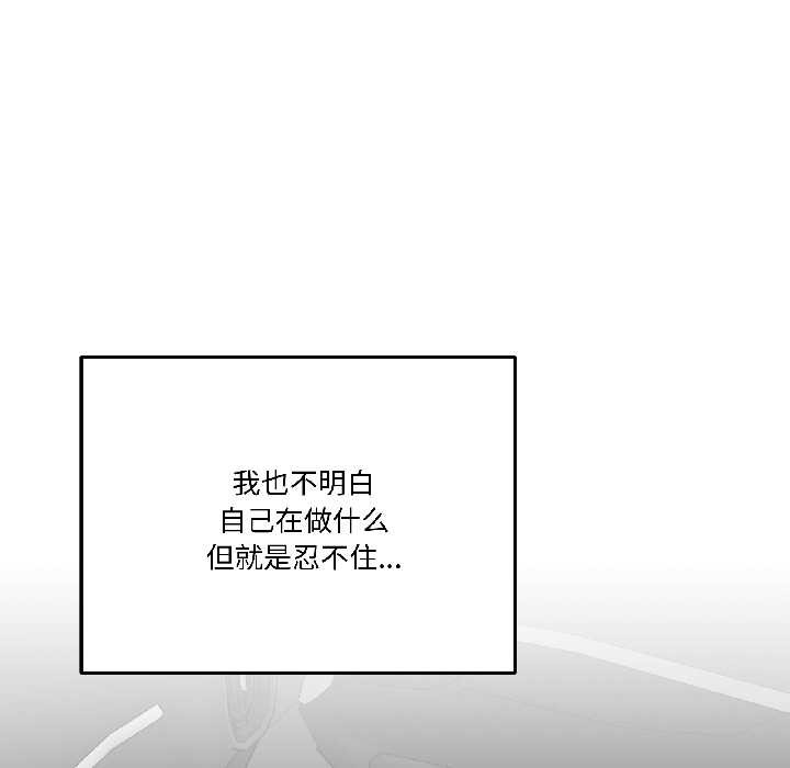 附属品少女的叛逆期第29話