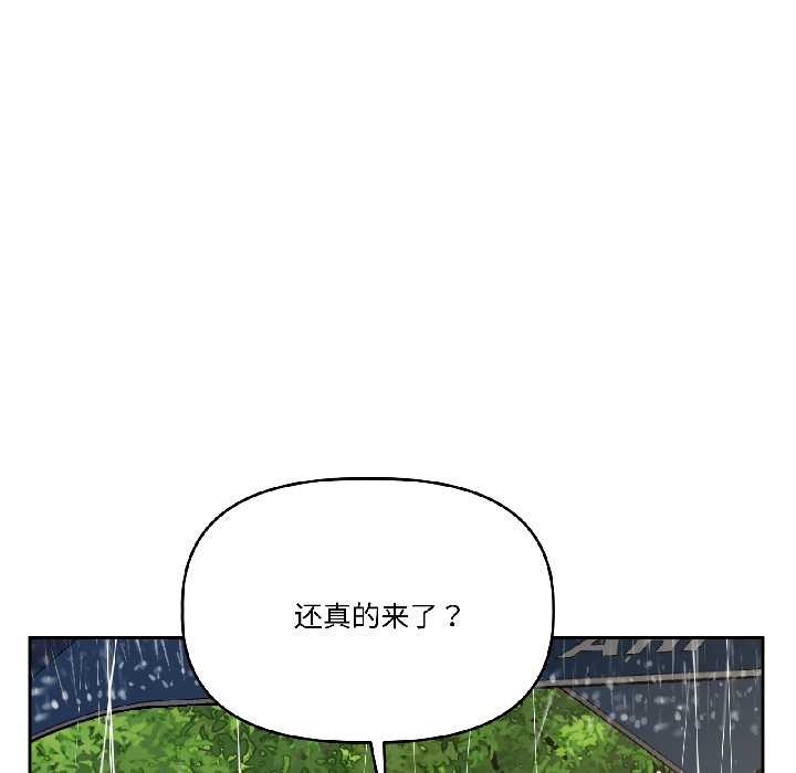 附属品少女的叛逆期第29話