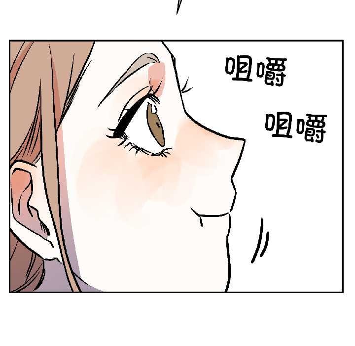 附属品少女的叛逆期第29話