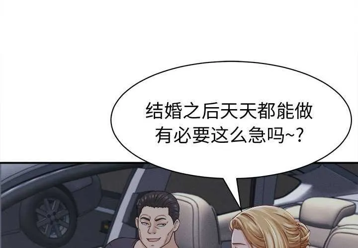 她們的夜晚屬於我第21話