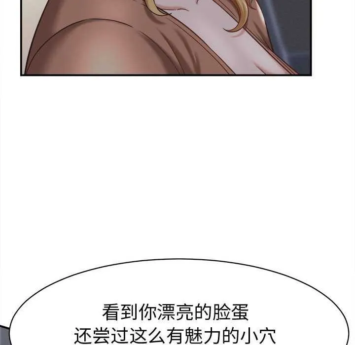 她們的夜晚屬於我第21話