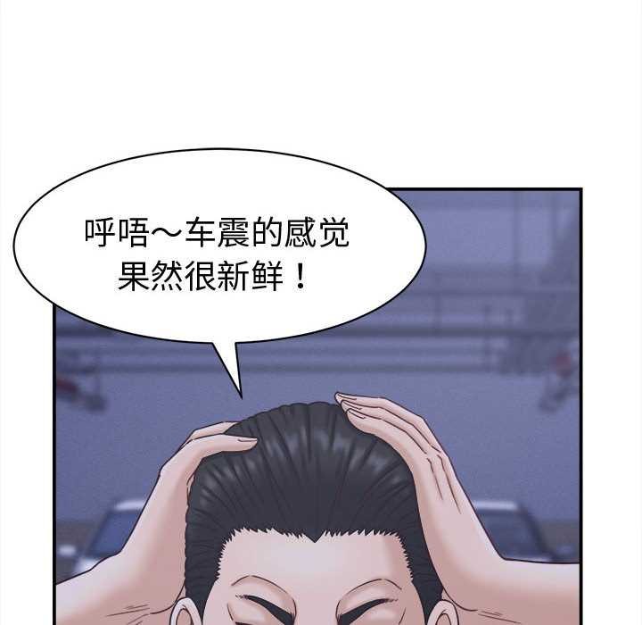 她们的夜晚属于我第21話