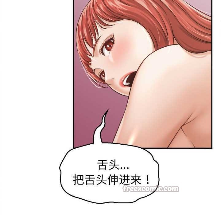 她们的夜晚属于我第21話