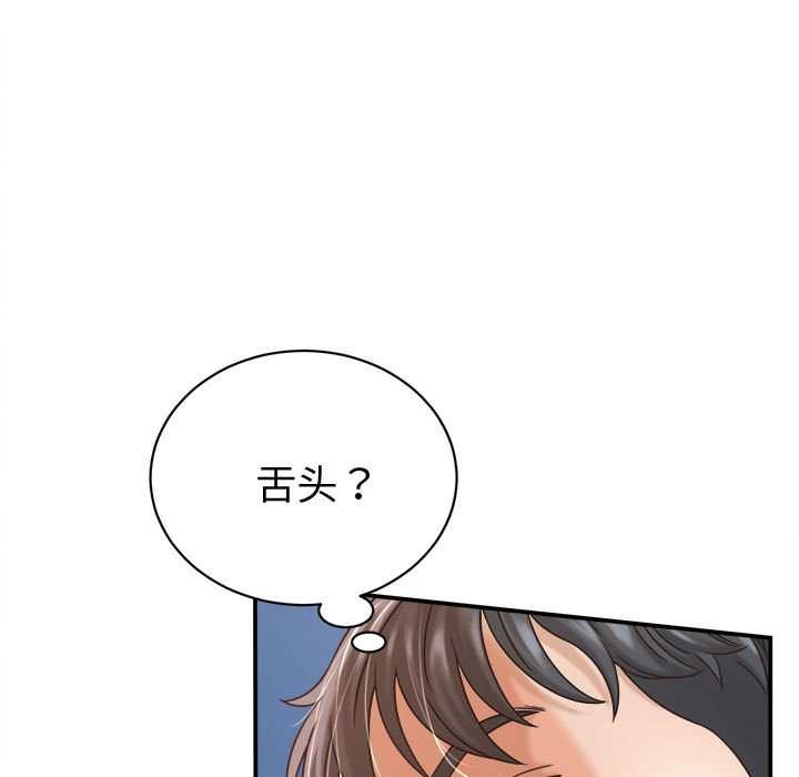 她们的夜晚属于我第21話