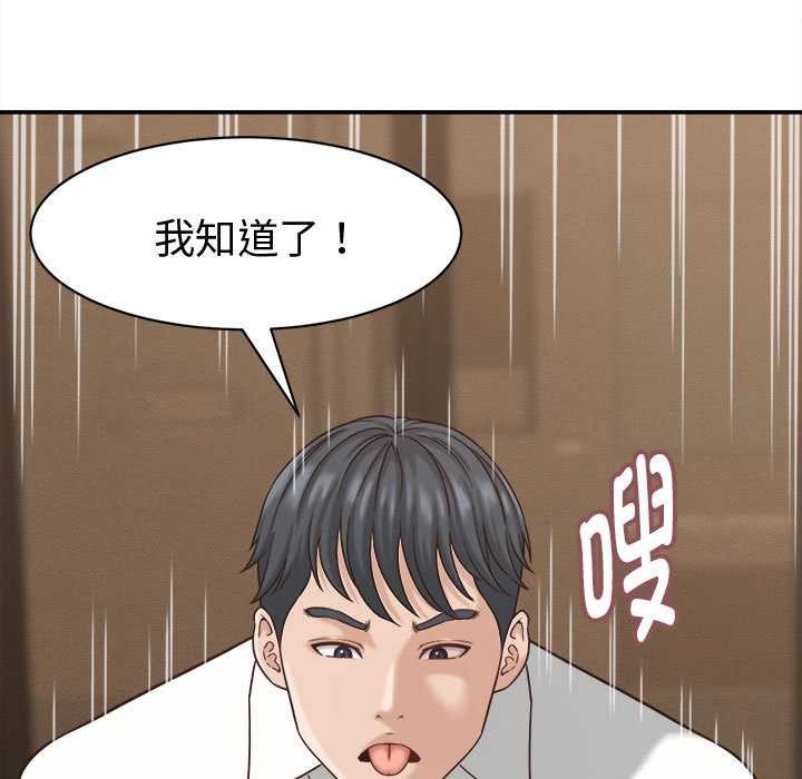 她们的夜晚属于我第21話