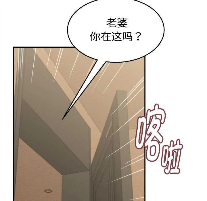 她們的夜晚屬於我第21話