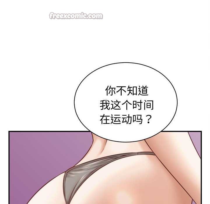她们的夜晚属于我第21話