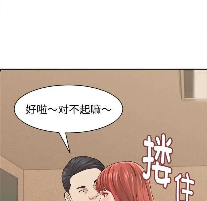 她們的夜晚屬於我第21話