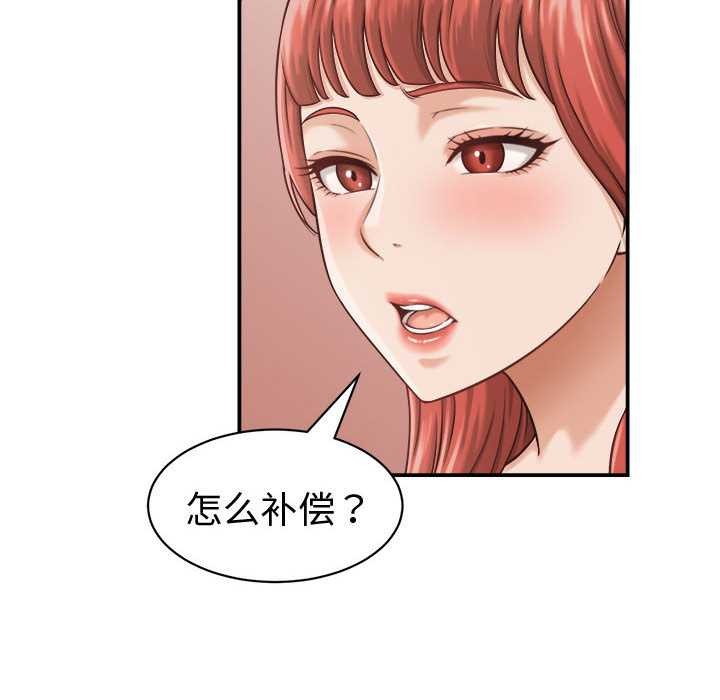 她们的夜晚属于我第21話