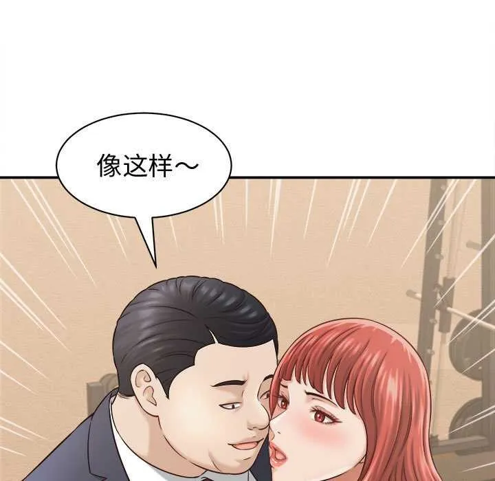 她們的夜晚屬於我第21話
