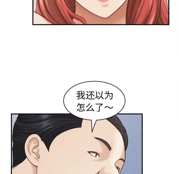 她們的夜晚屬於我第21話