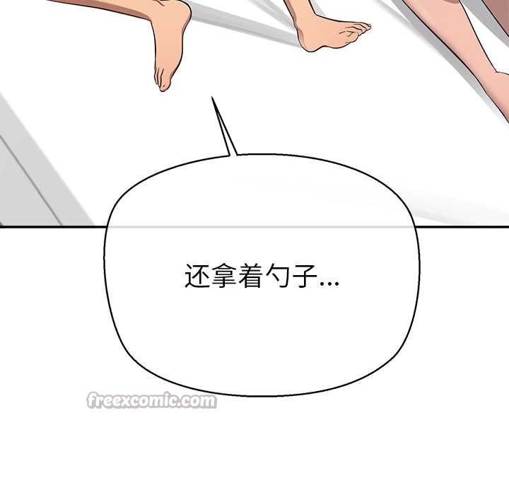 公主殿下要收种子啦!第12話
