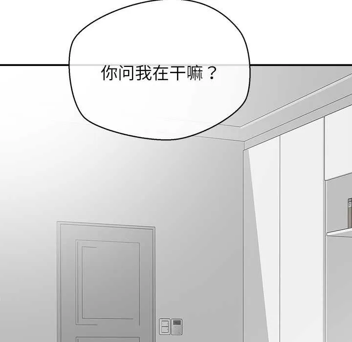 公主殿下要收種子啦！第12話