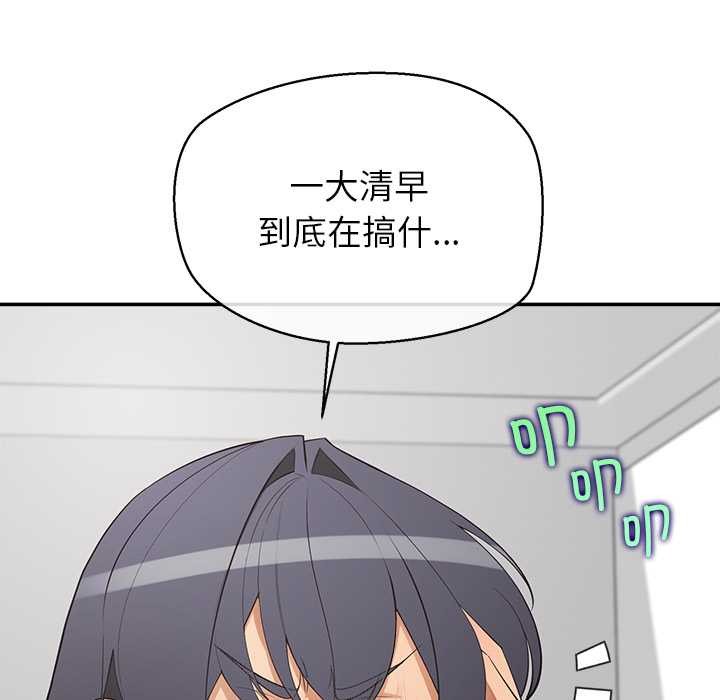 公主殿下要收种子啦!第12話