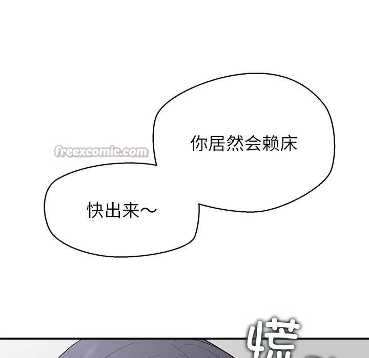 公主殿下要收种子啦!第12話