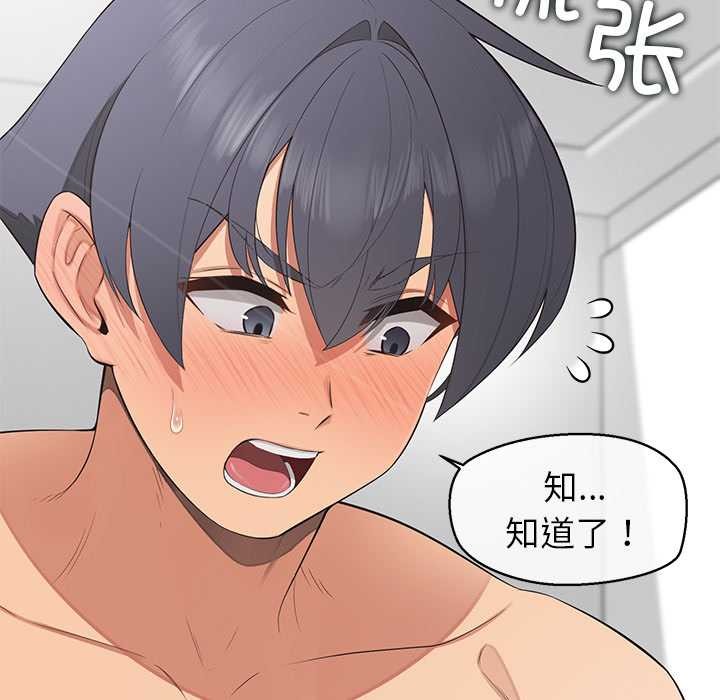 公主殿下要收种子啦!第12話