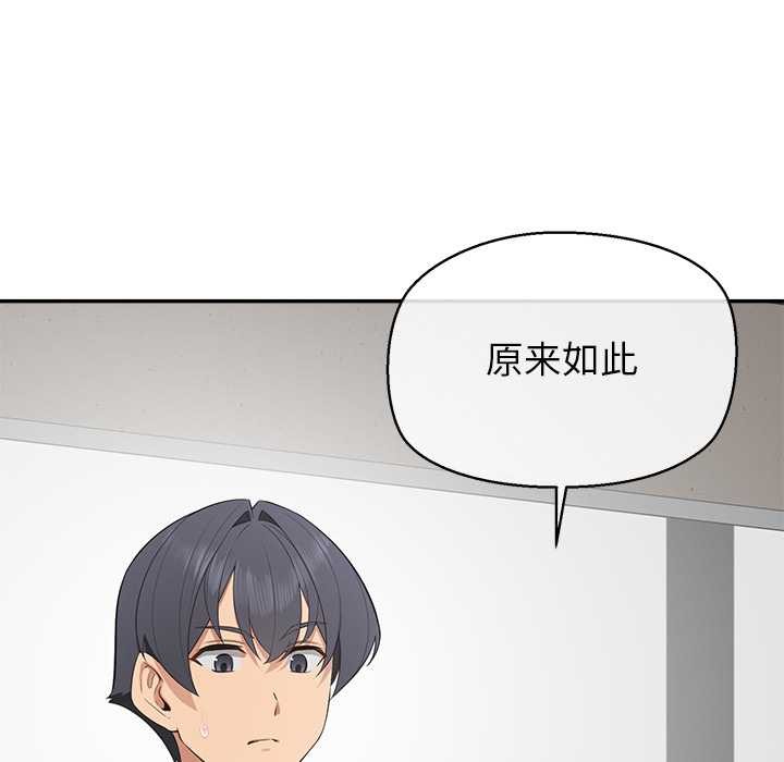 公主殿下要收种子啦!第12話