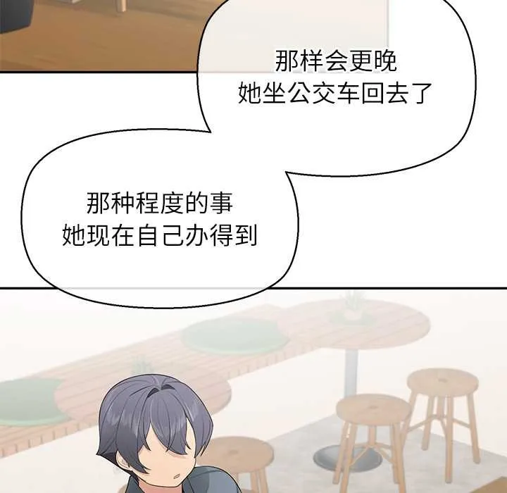 公主殿下要收種子啦！第12話