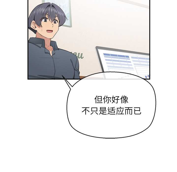 公主殿下要收种子啦!第12話