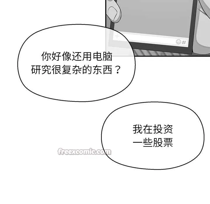 公主殿下要收種子啦！第12話