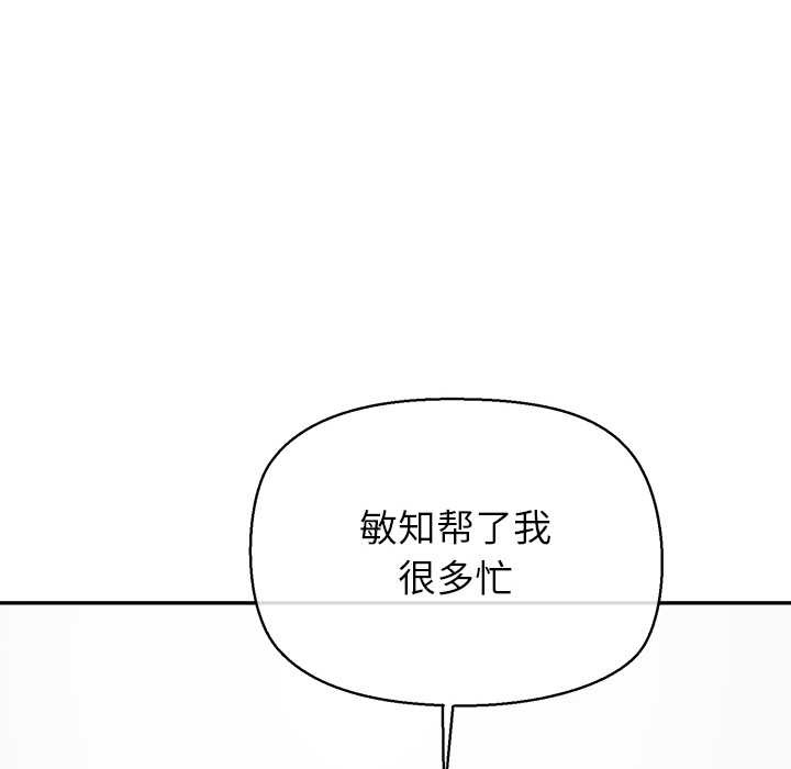 公主殿下要收种子啦!第12話
