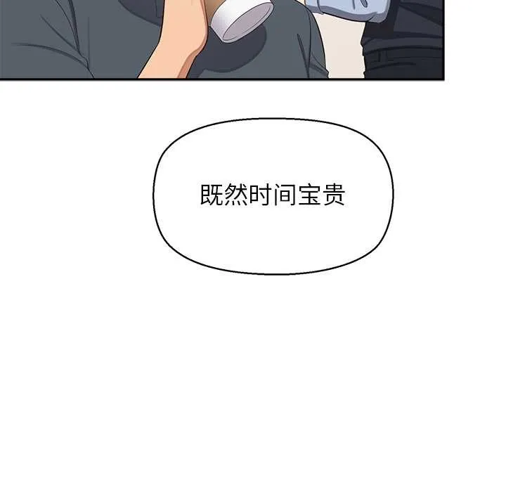 公主殿下要收種子啦！第12話
