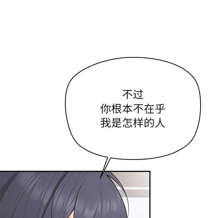 公主殿下要收种子啦!第12話