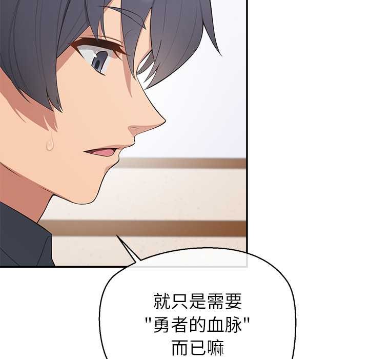 公主殿下要收种子啦!第12話