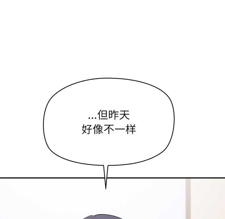 公主殿下要收种子啦!第12話