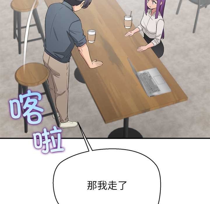 公主殿下要收种子啦!第12話