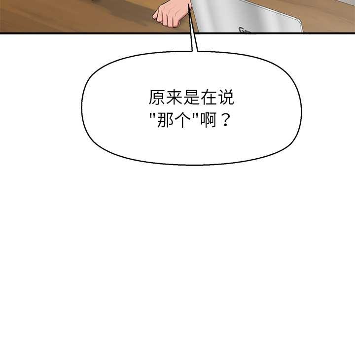 公主殿下要收种子啦!第12話
