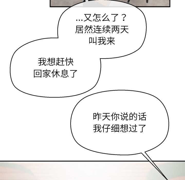 公主殿下要收种子啦!第12話