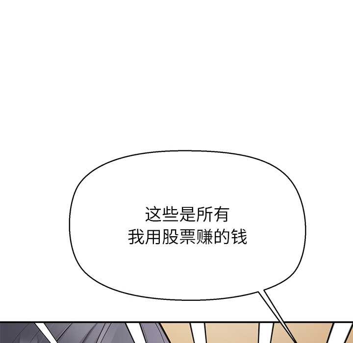 公主殿下要收种子啦!第12話