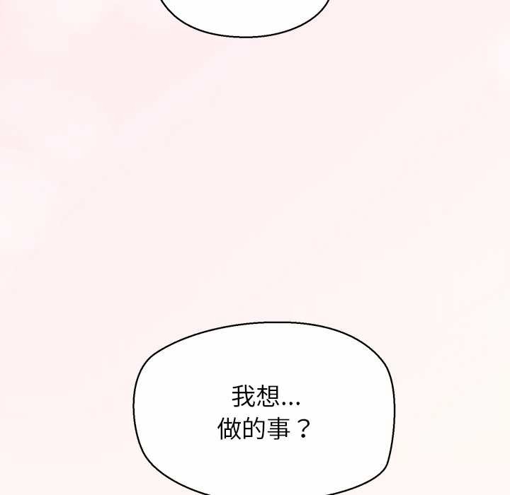 公主殿下要收种子啦!第12話