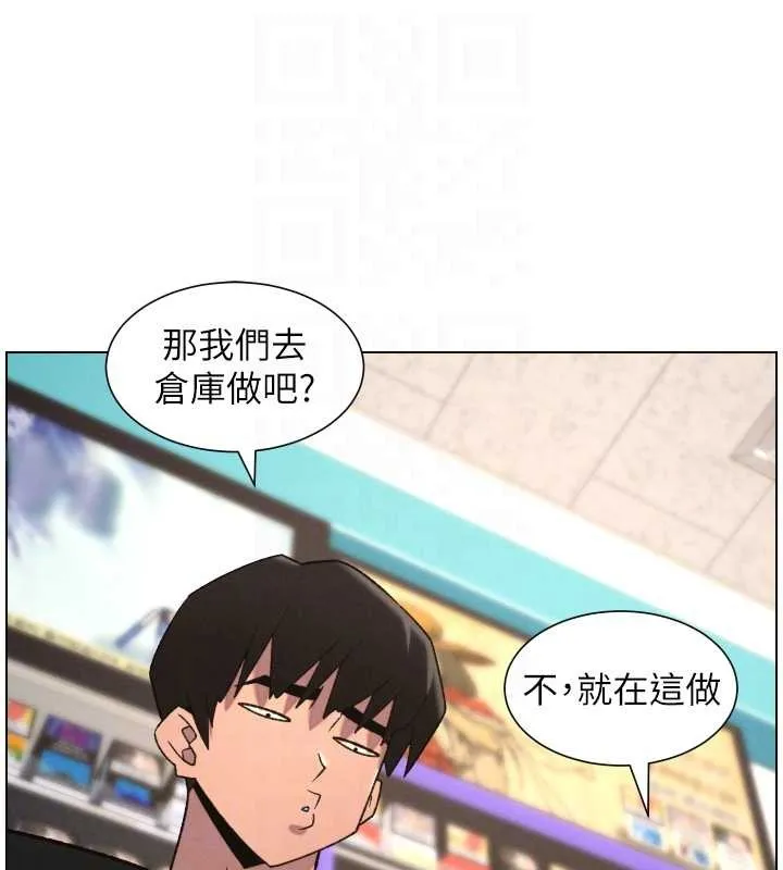 兄妹的秘密授課第88話-第一次鹹濕四人行
