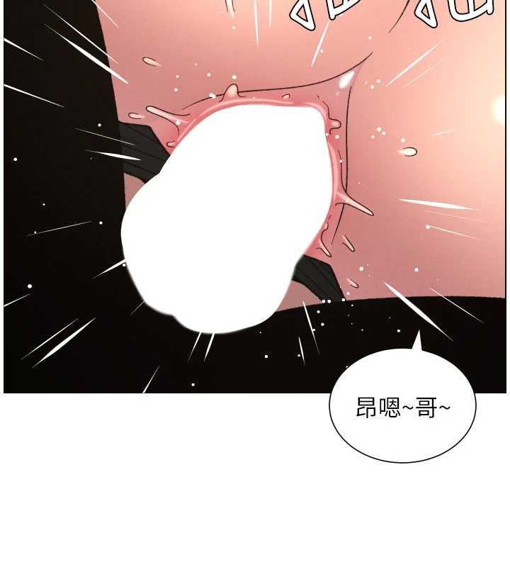 兄妹的秘密授课第88話-第一次鹹濕四人行