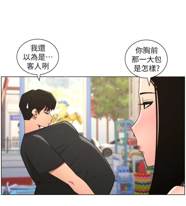 兄妹的秘密授课第88話-第一次鹹濕四人行