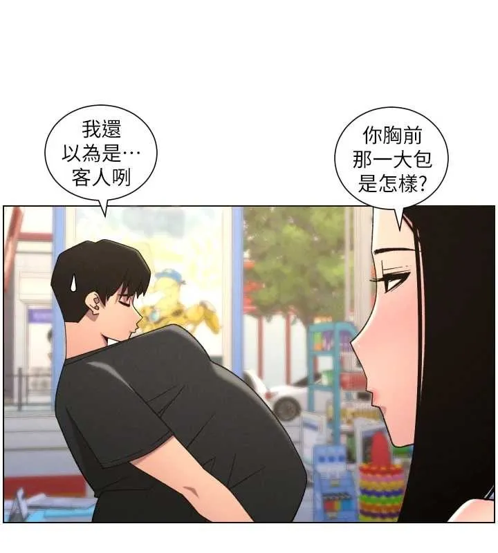 兄妹的秘密授課第88話-第一次鹹濕四人行