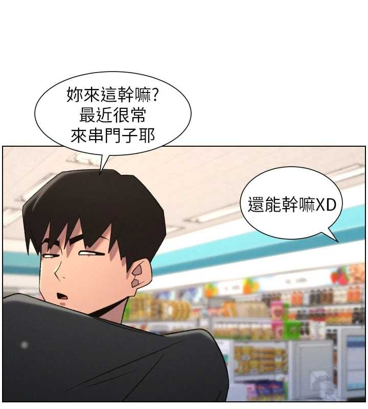 兄妹的秘密授课第88話-第一次鹹濕四人行