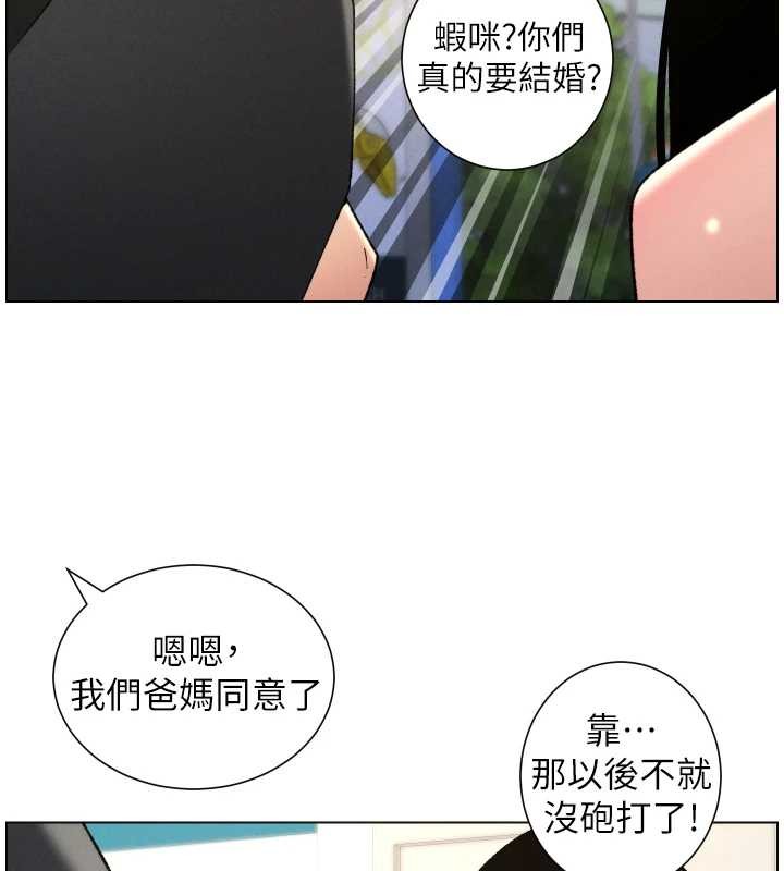 兄妹的秘密授课第88話-第一次鹹濕四人行