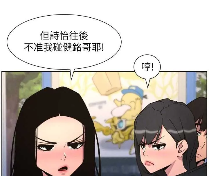 兄妹的秘密授課第88話-第一次鹹濕四人行