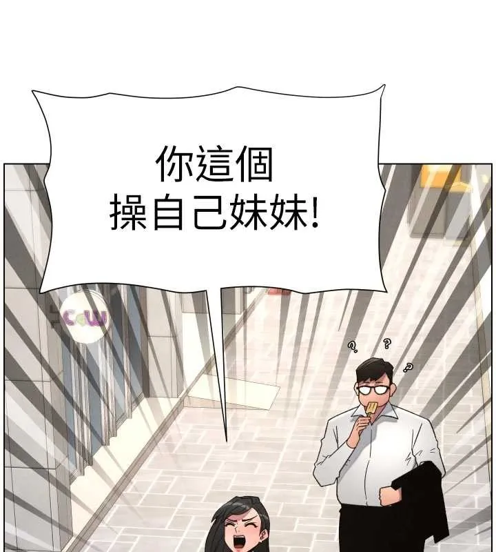 兄妹的秘密授課第88話-第一次鹹濕四人行