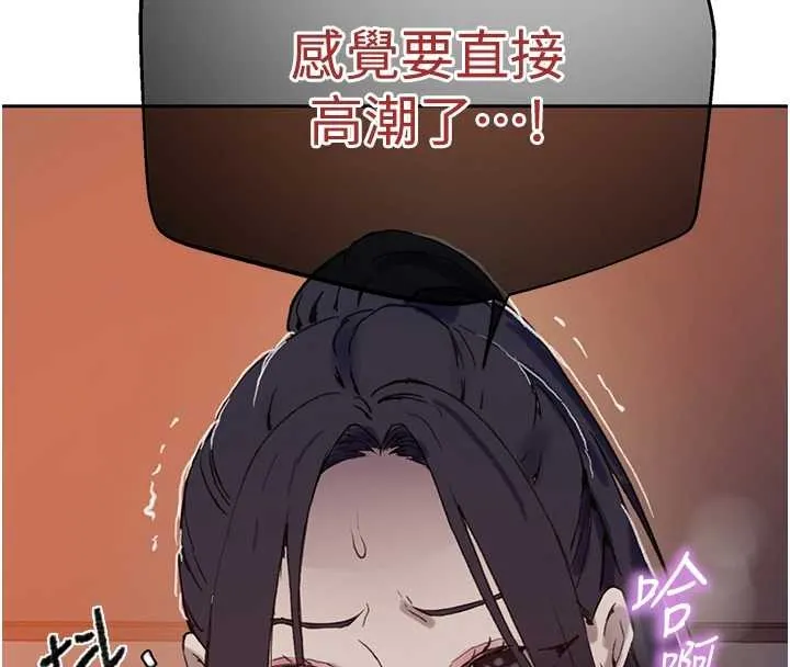 秘密教學第294話-一男四女共處屋簷下