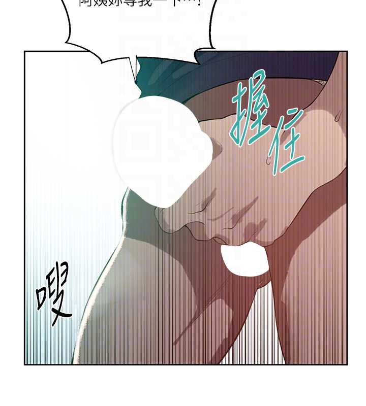 秘密教学第294話-一男四女共處屋簷下