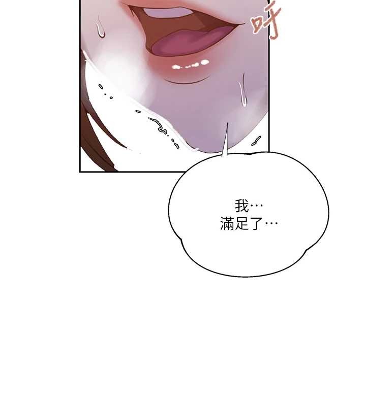 秘密教学第294話-一男四女共處屋簷下