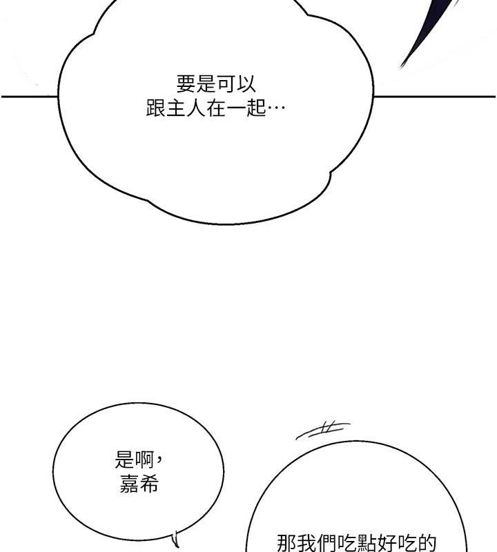 秘密教学第294話-一男四女共處屋簷下