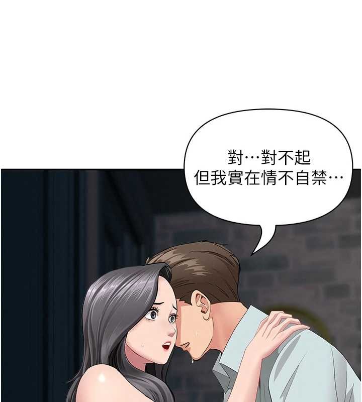 罪爱人妻第13話-為什麼又放進來了&hellip;