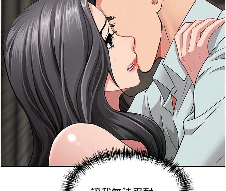 罪爱人妻第13話-為什麼又放進來了…